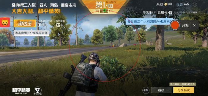 和平精英外挂能举报吗（和平精英外挂不被举报有事吗）